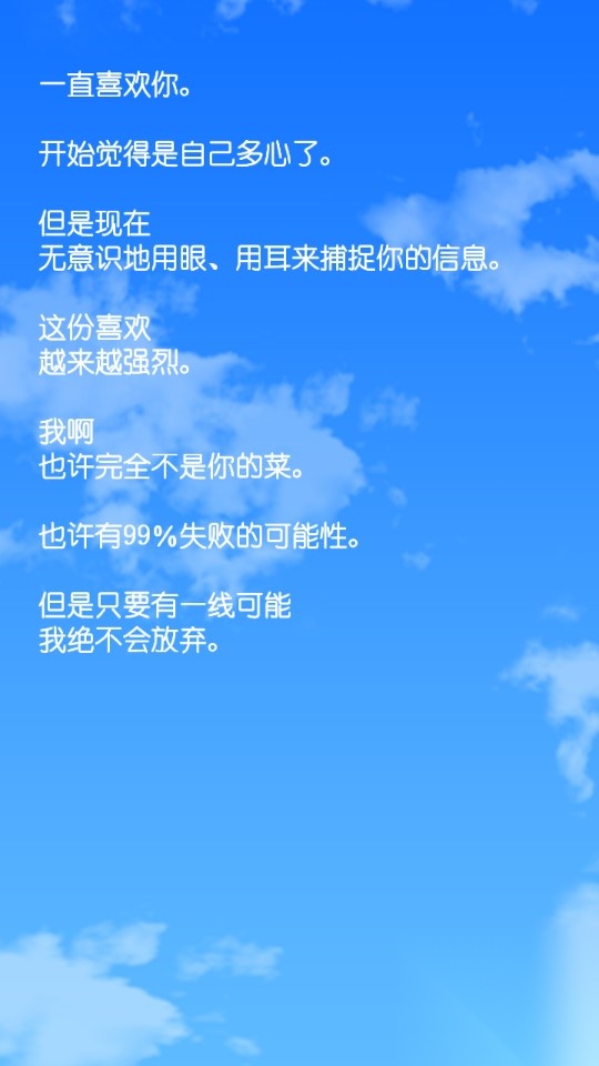 棒球女友动漫游戏正版图1