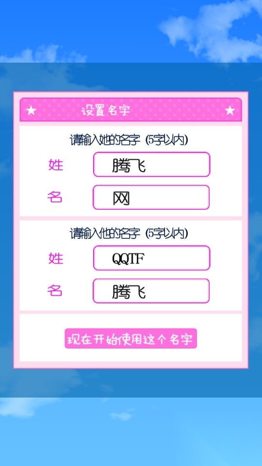 棒球女友动漫游戏正版图2