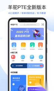 羊驼PTE最新版图3