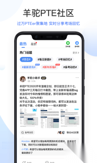 羊驼PTE最新版图1