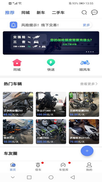 MAN共享摩托图1