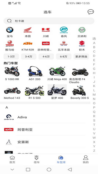 MAN共享摩托图2