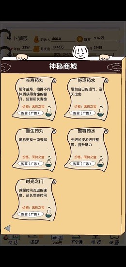 买房日记免广告版图1