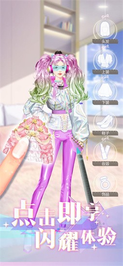 时尚行动最新版(3)