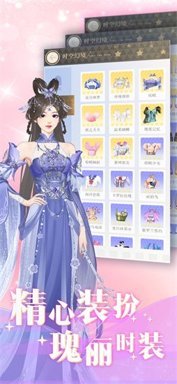 时尚行动最新版(2)