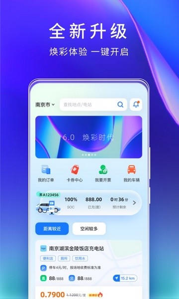 云快充图2