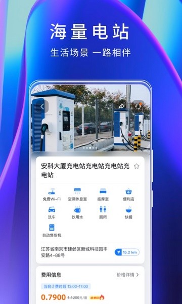 云快充图3