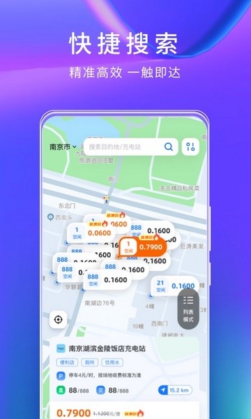云快充图5