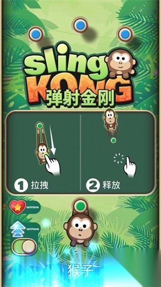 吊挂猴子截图1