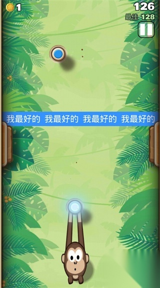 吊挂猴子截图3