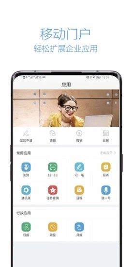 企信通手机版图3