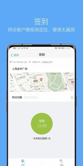 企信通手机版图4