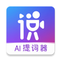 说得相机AI提词器 V5.1.5