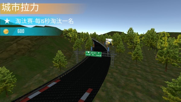 王牌极速赛车手机版图1