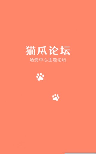 猫爪论坛图1