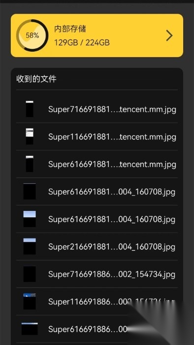 手机数据转移宝最新版图4