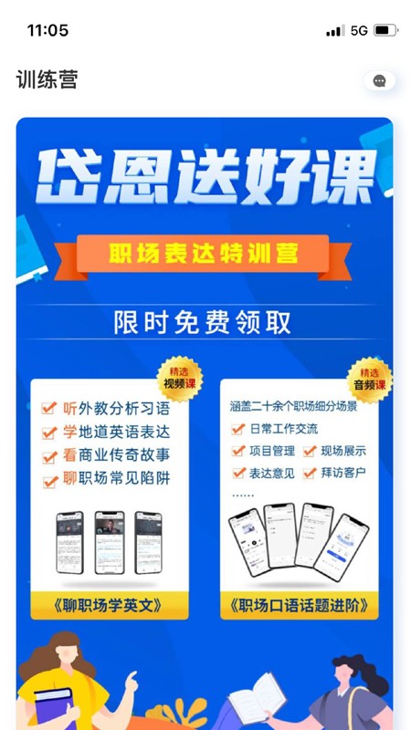 岱恩语培安卓版图2