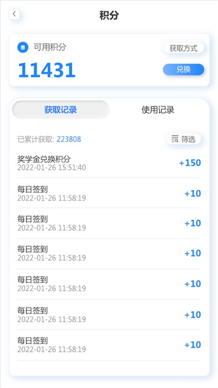 岱恩语培安卓版图3