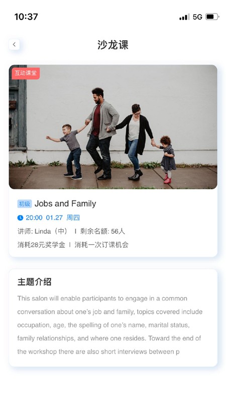 岱恩语培安卓版图4