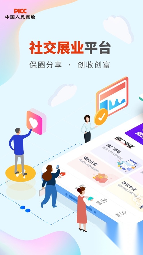 中国人保V盟最新版图1