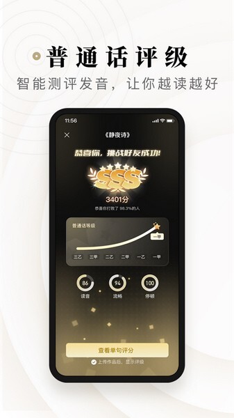 诗音截图3