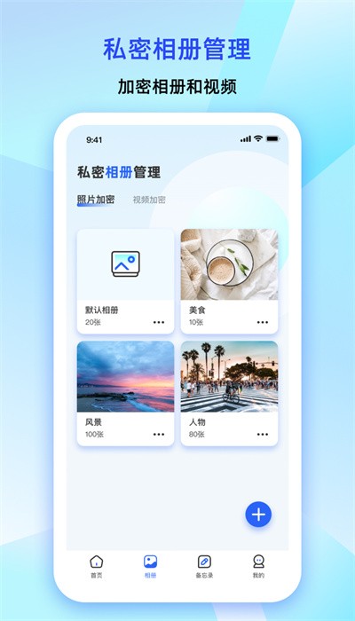 密码管家(大牛密码箱)安卓版图2