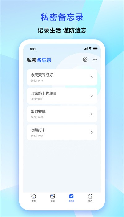 密码管家(大牛密码箱)安卓版图4