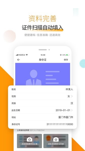 奥烨车店管理系统安卓版图4
