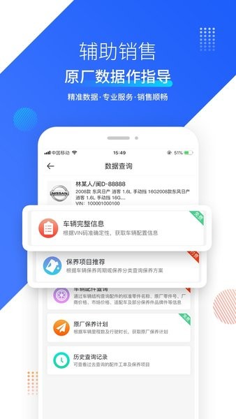 奥烨车店管理系统安卓版图1