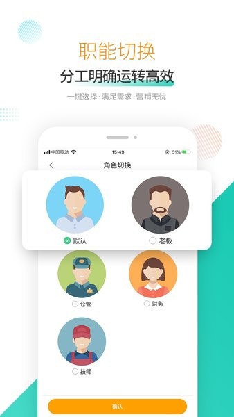 奥烨车店管理系统安卓版图3