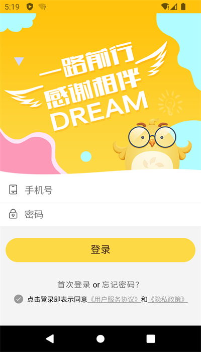洋光小天使最新版图1