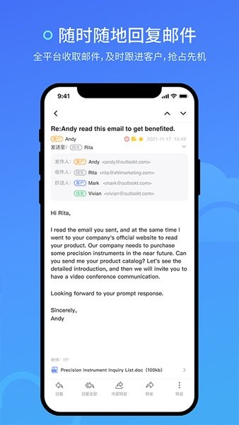 询盘云手机版图2