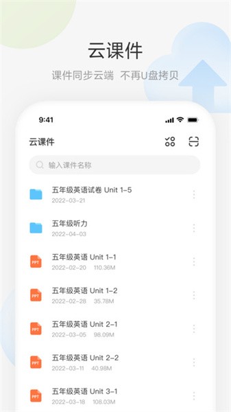 艺云白板软件安卓版图1
