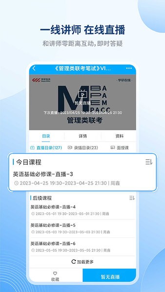 学研教育安卓版图1
