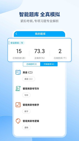 学研教育安卓版图2