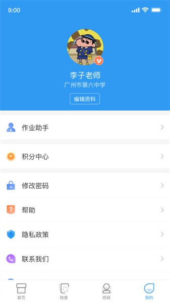 xiyou英语教师端手机版图4