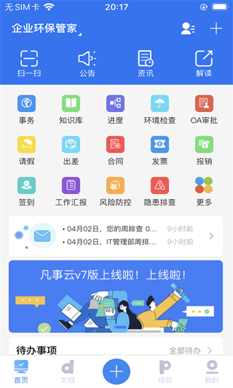 凡事云安卓版图1