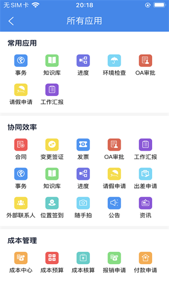 凡事云安卓版图2