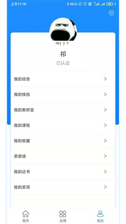 c证最新版图2