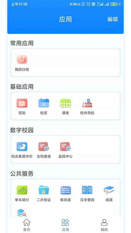 c证最新版图3