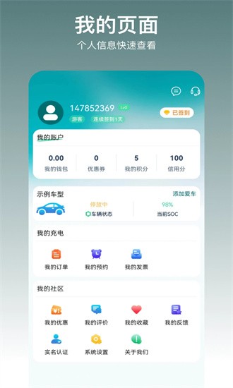 亿瑞充手机版图3