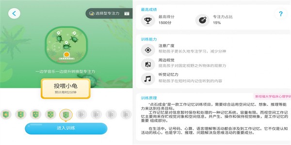 感音科技安卓版图2