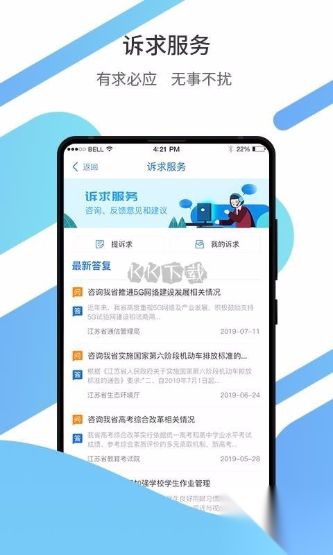 徐州企服图2