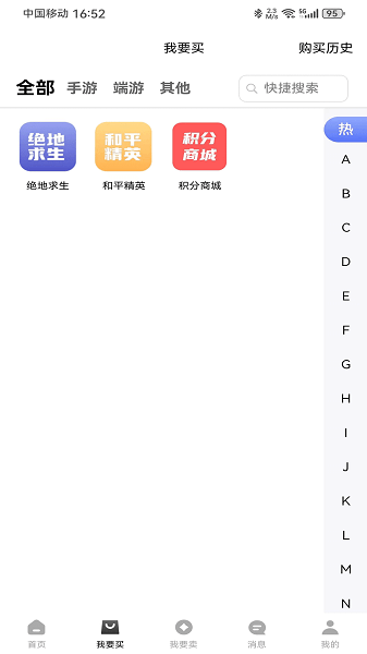 微氪游图2