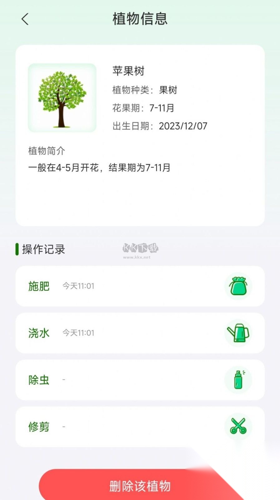 青松奇源图1