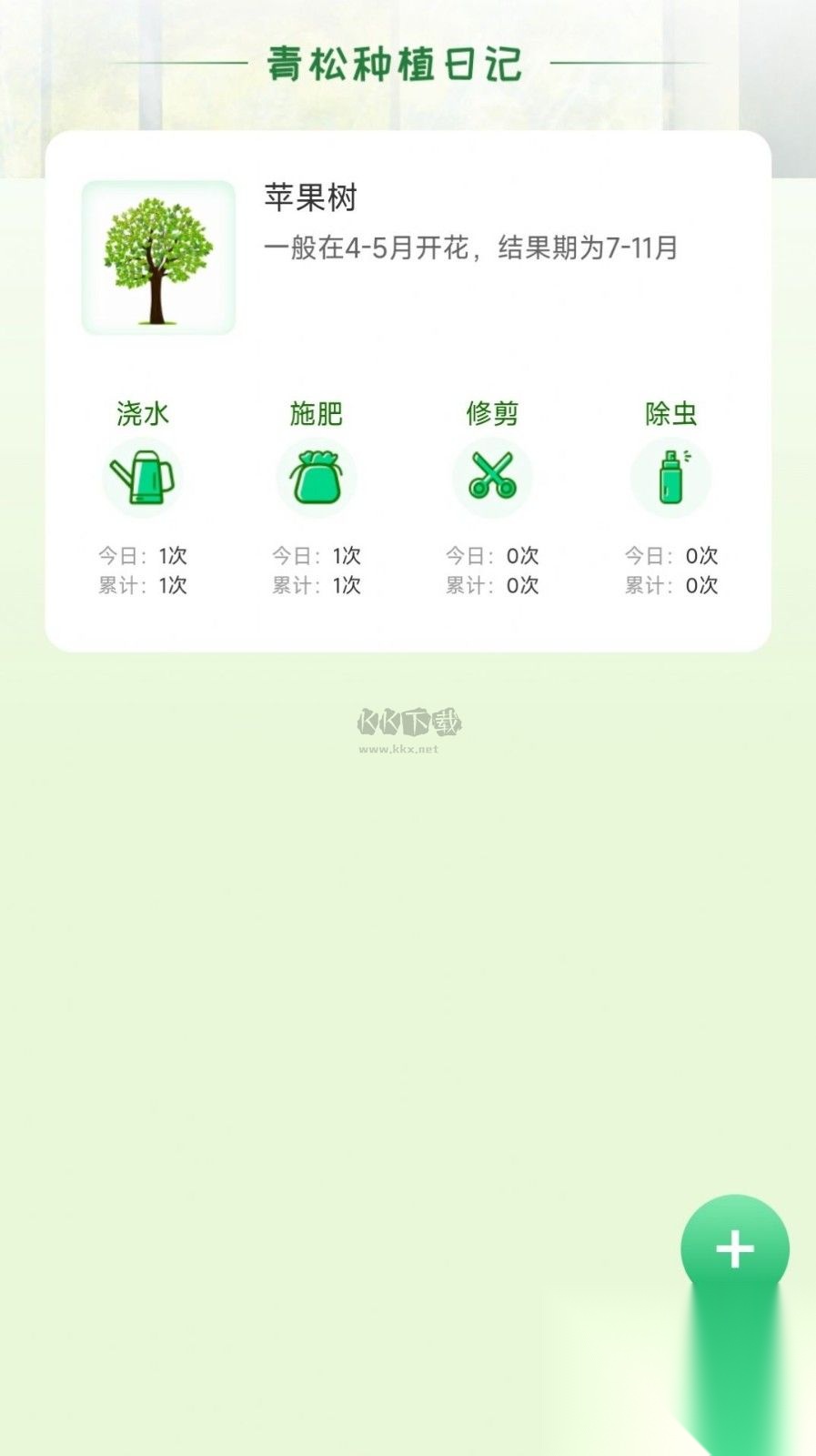 青松奇源图3