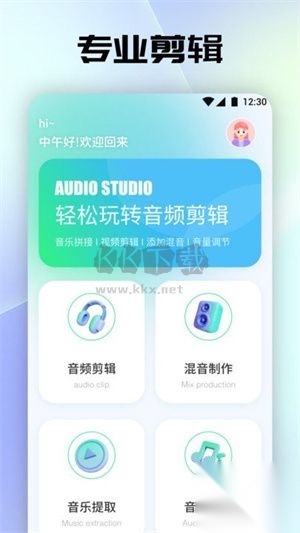 聆听音乐剪辑最新版图2