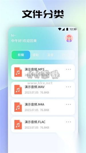 聆听音乐剪辑最新版图1