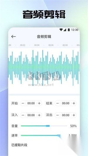 聆听音乐剪辑最新版图3