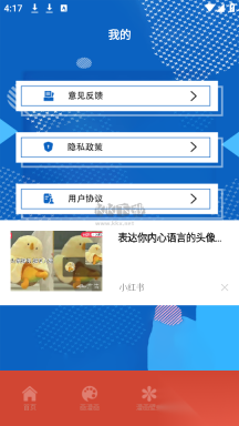 荟聚漫画小屋安卓版图1